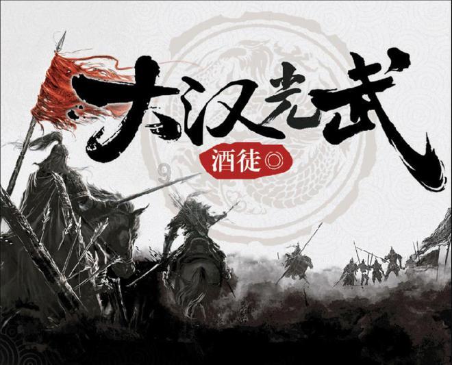 轩辕剑5